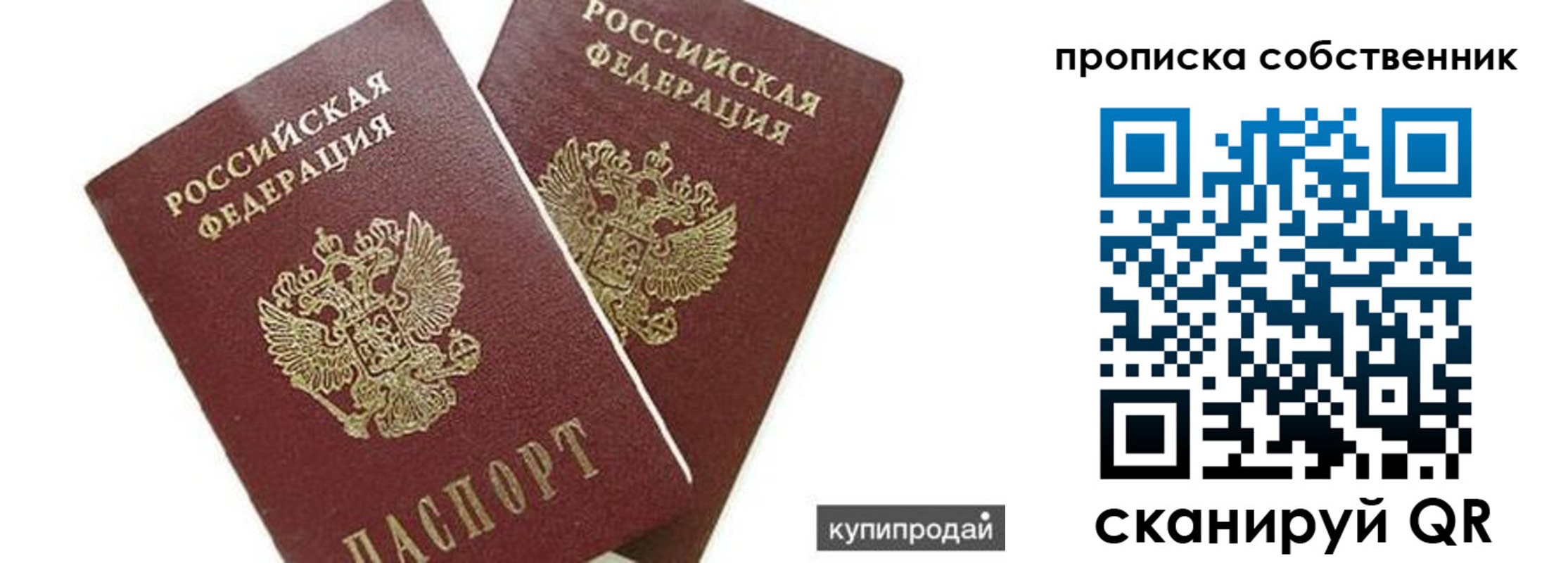 временная регистрация купить в Кунгуре
